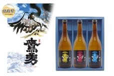 C25-008 ドライセット 720ml×3本