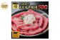 C25-031 最上等級A5ランク 鳥取和牛ももすきやき用(400g）（2～3人前）