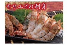 鳥取産 冷凍モサエビ