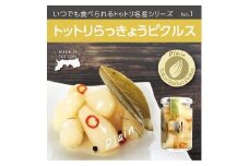 Swance トットリらっきょうピクルス プレーン 4瓶セット