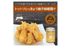 Swance トットリらっきょう柚子味噌漬け 4瓶セット