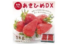 あきひめDX 1kg 鳥取いちご【とみハウス】
