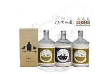 鳥取 佐治町 どぶろく「どんでん返し」3本セット