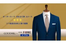 紳士オーダースーツお仕立券（Aコース）
