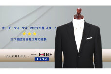 紳士オーダーフォーマルスーツお仕立券 （Aコース）