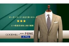 紳士オーダースーツお仕立券 （Bコース）