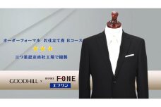 紳士オーダーフォーマルスーツお仕立券 （Bコース）