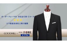 紳士オーダーフォーマルスーツお仕立券（Cコース）