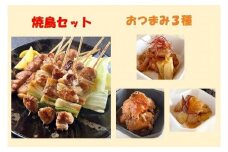 鳥取のおつまみと焼き鳥セット