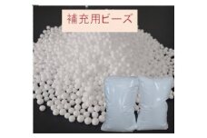 ビーズクッション等に使える、補充用ビーズ  1,000g（粒径2mm）
