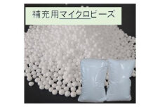 ビーズクッション等に使える、補充用ビーズ  2,000g（粒径1mm）