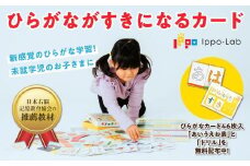 ひらがながすきになるカード