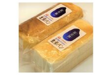 星空舞の生米パン 2個セット【グルテンフリー】(ふるさと物産館)