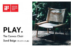 The Canvas Chair / Sand Beige