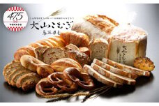 麦ノ屋パンのバラエティBOX～大山こむぎ～（国産小麦使用）