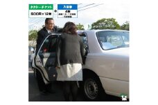 親孝行タクシーチケット（500円×12枚）・入浴券4枚