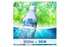 大山山麓天然水「結」500ml×96本セット