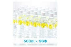 大山山麓天然水「ミライズ」500ml×96本セット