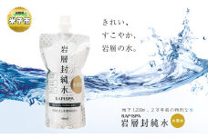 RAPISPA 岩層封純水 水素水 飲み切りスリムボトル180ml 30本入り 鳥取県大山の温泉水