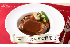 ホテル名物牛タンシチュー　２人前（200g）