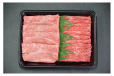 鳥取和牛特上ロースと赤身すき焼き　計500ｇ
