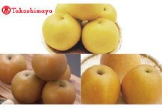 【定期便】鳥取県産　赤梨食べ比べ 3回コース【高島屋選定品】