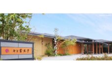 やど紫苑亭 全館貸切オーダーメイドプラン（使用期間：4月～10月）