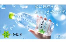 い・ろ・は・す 天然水 （大山） 540ml×24本×2箱（計48本）PET