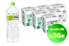 い・ろ・は・す 天然水 （大山） 2000ml×6本×6箱（計36本）PET