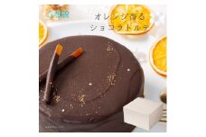 NiCO sweetsニコスイーツ　ショコラトルテ ザッハトルテ (直径15cm 高さ8cm)
