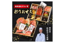 おせち二段重「華」　2025年新春　おせち料理　　3～4人前