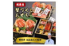 おせち三段重「寿」　2025年新春　おせち料理　　3～4人前