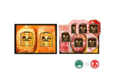 <大山ハム＞バラエティ詰合せC 7種8品（大山ブランド会）　ハム ベーコン  生ハム