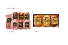〈大山ハム〉スペシャル感謝セットC（米子市限定）全10品入り