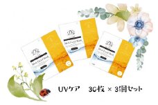 国産　美容フェイスマスク（紫外線ケアマスク）30枚×3セット(計90枚)