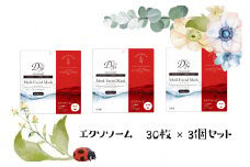 国産　美容フェイスマスク（エクソソーム）30枚×3セット(計90枚)