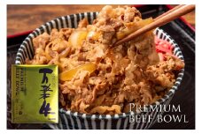 鳥取いなば万葉牛　プレミアム牛丼の具　4箱セット
