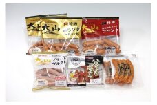 ＜大山ハム＞ウインナー５種セット【髙島屋選定品】
