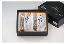＜大山ハム＞ローストビーフ詰合せ【髙島屋選定品】