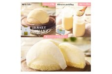 ジャージーヒルズ ケーキとプリンのセット