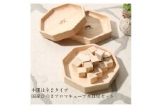 大山ひのきキューブディフューザー 六角型【専用木皿付き】