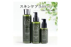 うるおいもち肌 スキンケア3点セット（化粧水・乳液・美容液）