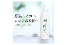 粋な艶髪スカルプローション