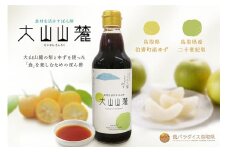 食材を活かすぽん酢　大山山麓　360ml瓶　２本入り