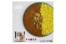 チキンスパイスカレー　鶏もも肉　4袋入り
