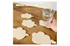 MOKU MOKU 雲のコースター5枚セット