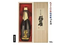 清酒 純米大吟醸稲田姫30原酒720ml