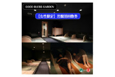 ＜GOOD BLESS GARDEN ＞【女性限定】岩盤浴付入浴チケット6枚つづり【大山ブランド会】