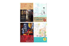 山陰ゆかりの文学賞「小さな今井大賞」受賞作品を４冊セットでお届け！