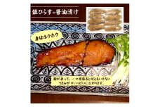銀ひらす（沖ぶり）醤油漬８切入